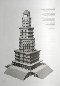 Страница из книги Филарете (Антонио Аверлино) "Трактат об архитектуре"