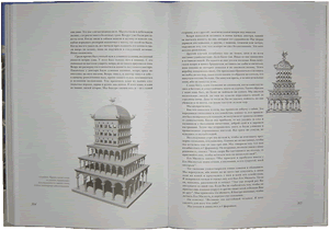 Страницы из книги Филарете (Антонио Аверлино) "Трактат об архитектуре"